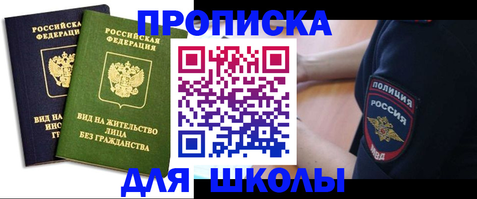 где прописаться в Миллерово