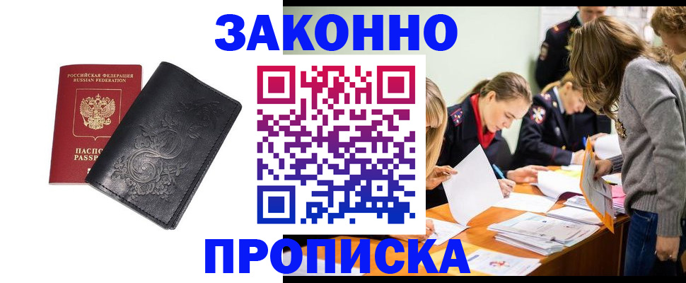 временная регистрация адрес в Миллерово