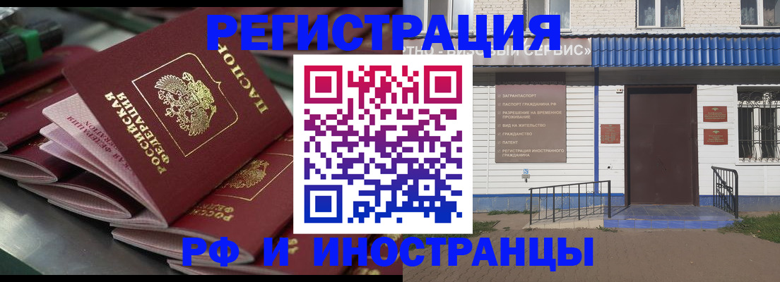 временная регистрация в квартире в Миллерово